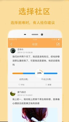 抽签选择助手正式版截图5