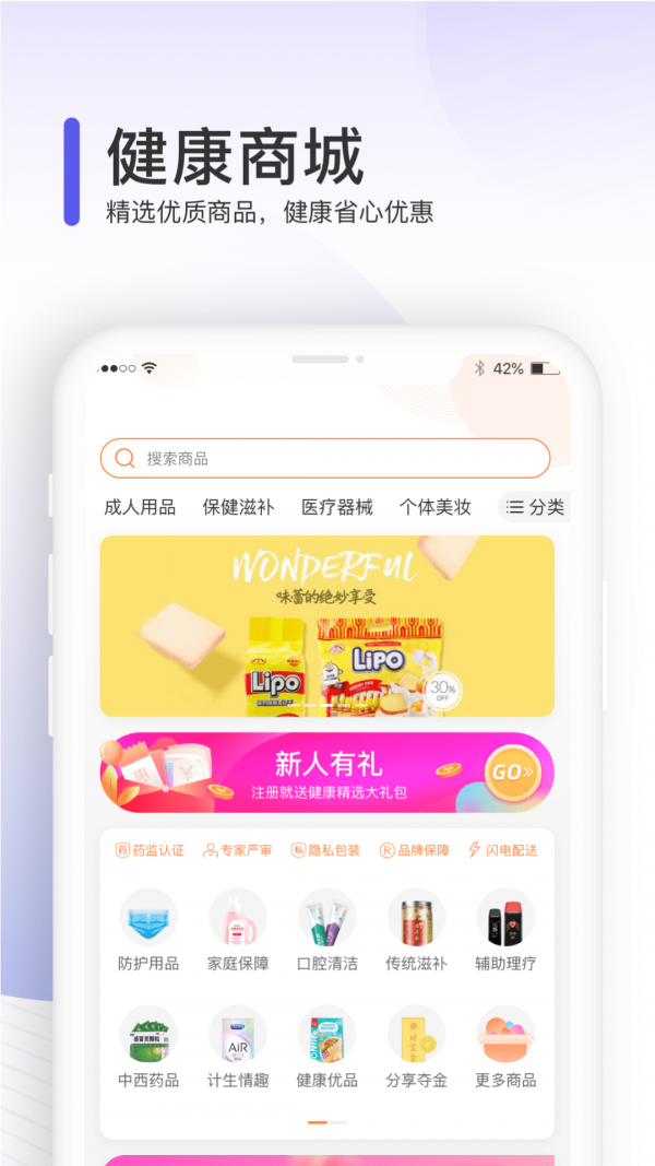 治多星免费版截图2