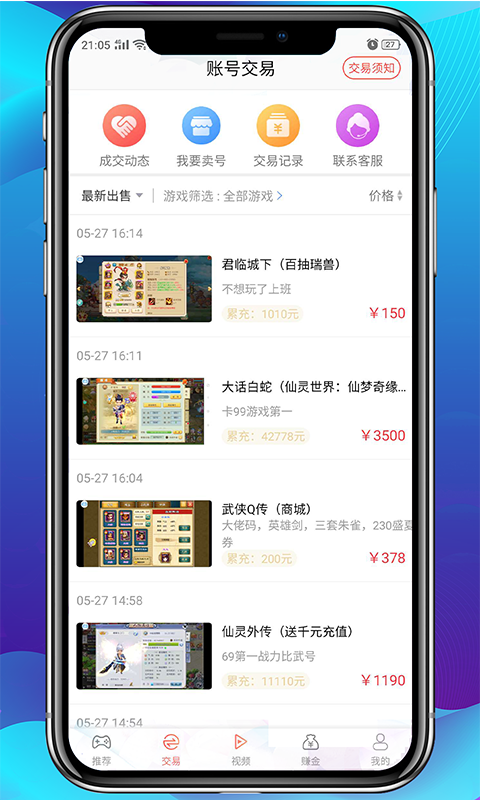 爱趣游戏免费版截图2