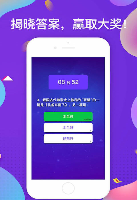 一答到底精简版截图3