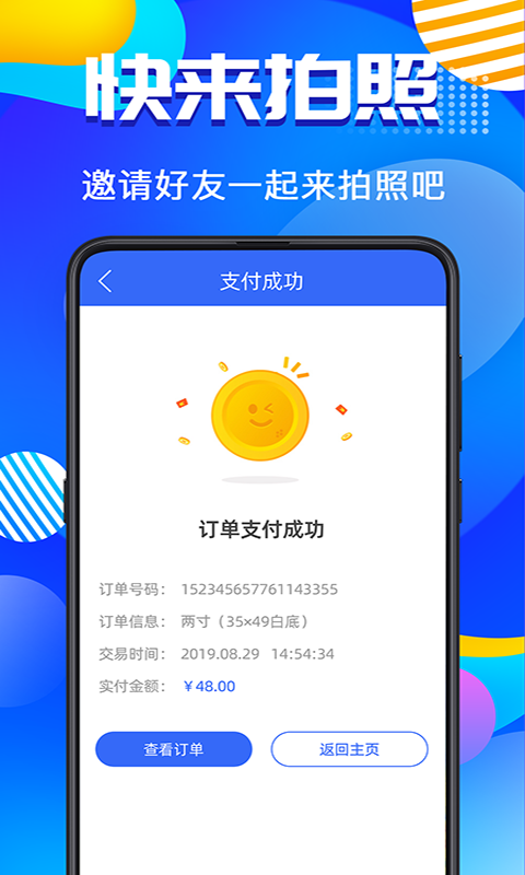 智能AI证件照精简版截图3