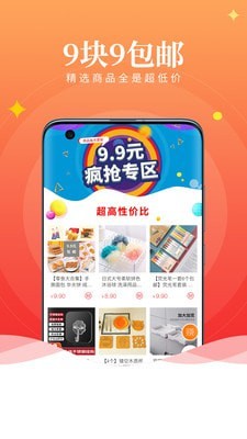 心动优选免费版截图3