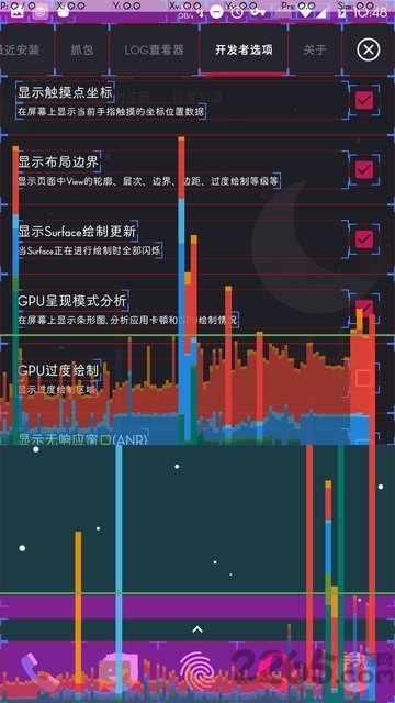 开发者助手正式版截图4