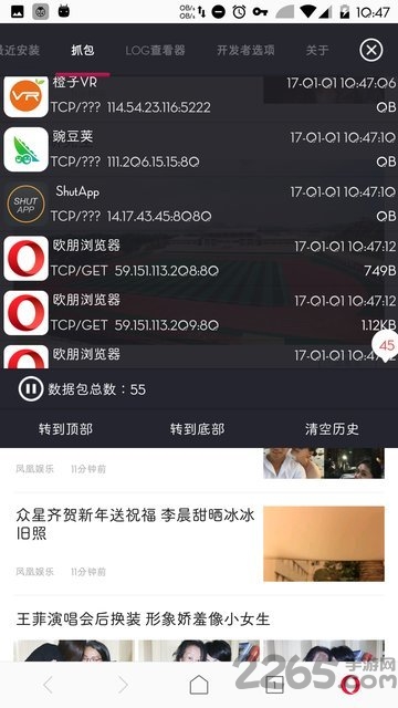 开发者助手正式版截图3