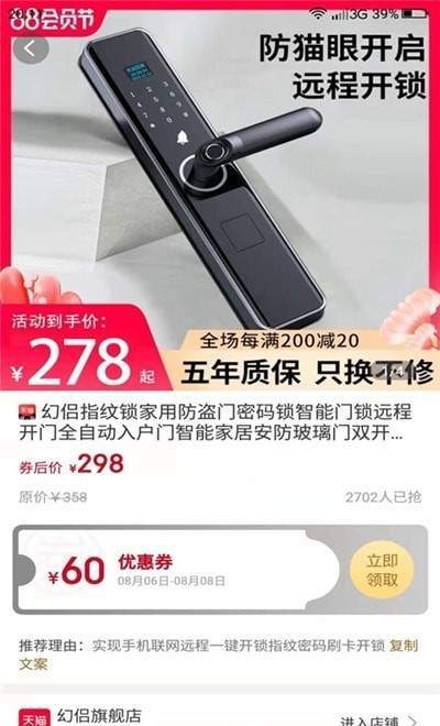 聚宝联盟官方版截图2