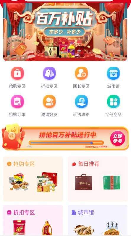 拼他网页版截图3