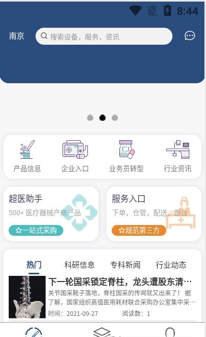 享跟台去广告版截图2