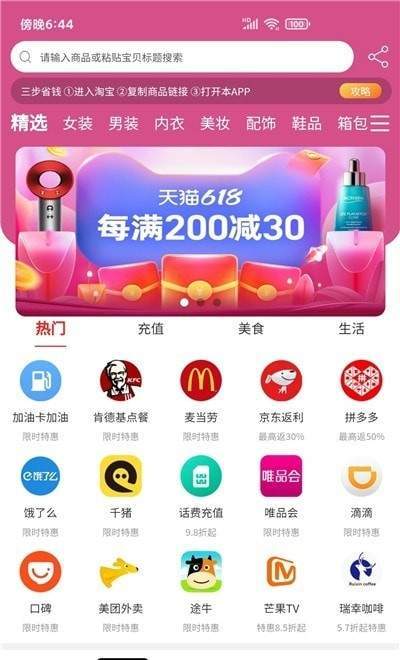 嗨品正式版截图2