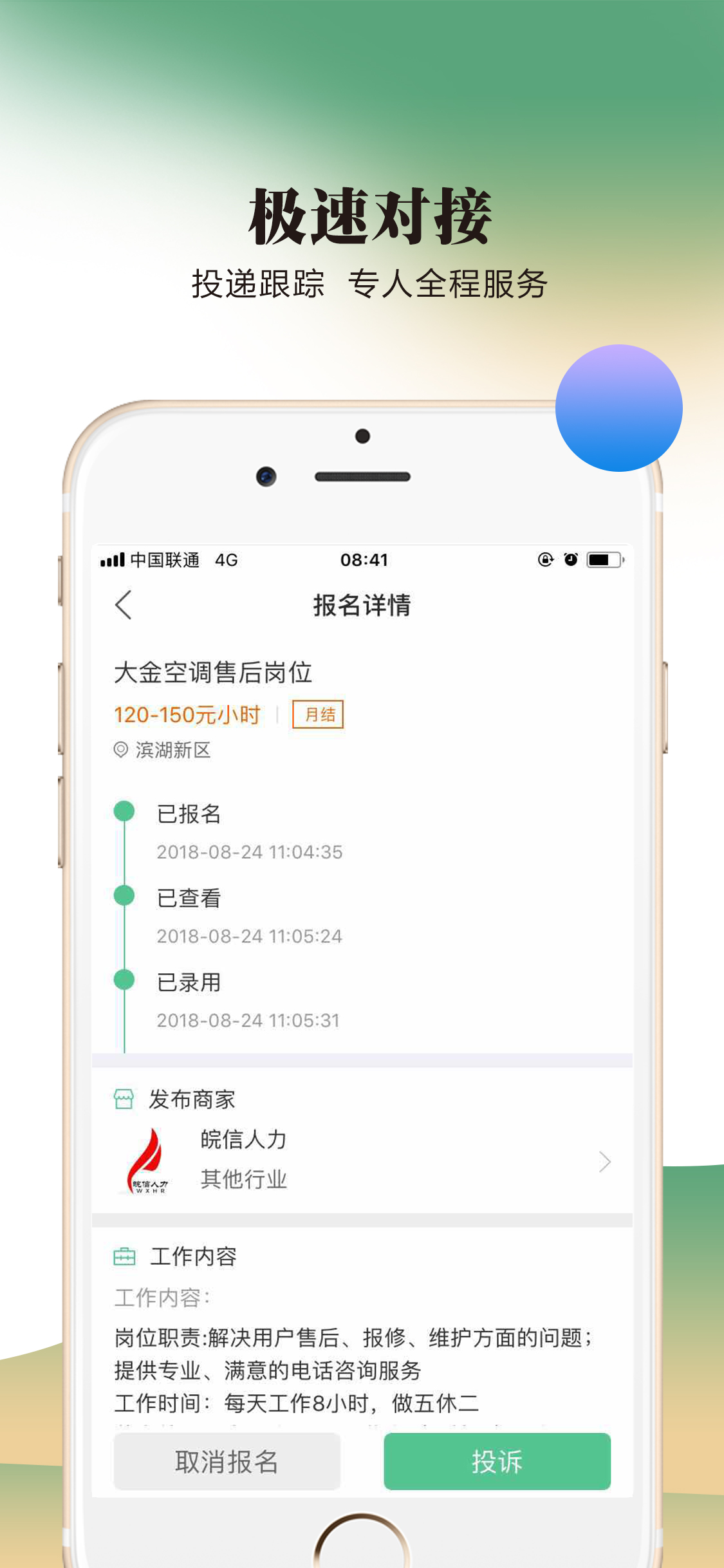 豌豆帮官方正版截图4