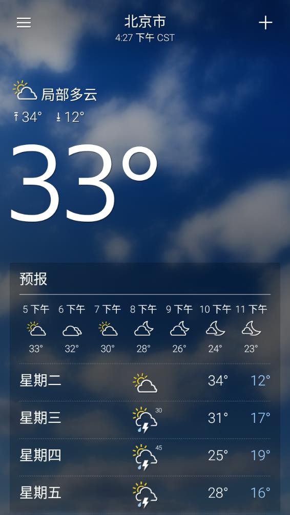 雅虎天气(Weather)完整版截图3