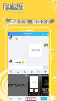 表情in表情包制作