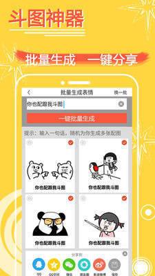 表情in表情包制作正式版截图3