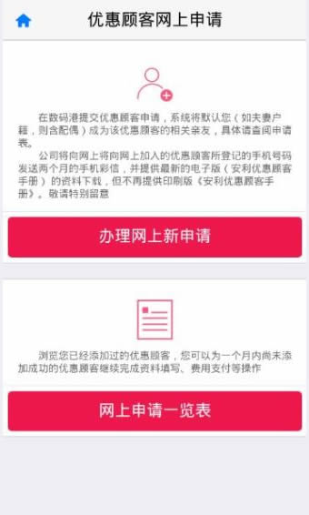 安利数码港汉化版截图2