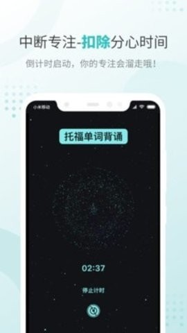 飞鱼专注官方正版截图3