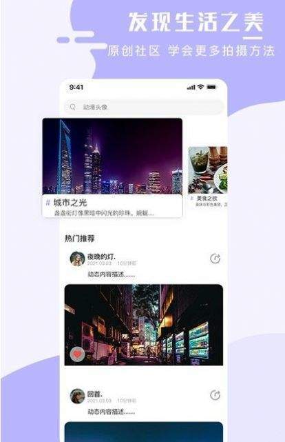 全能手机壁纸大师破解版截图3