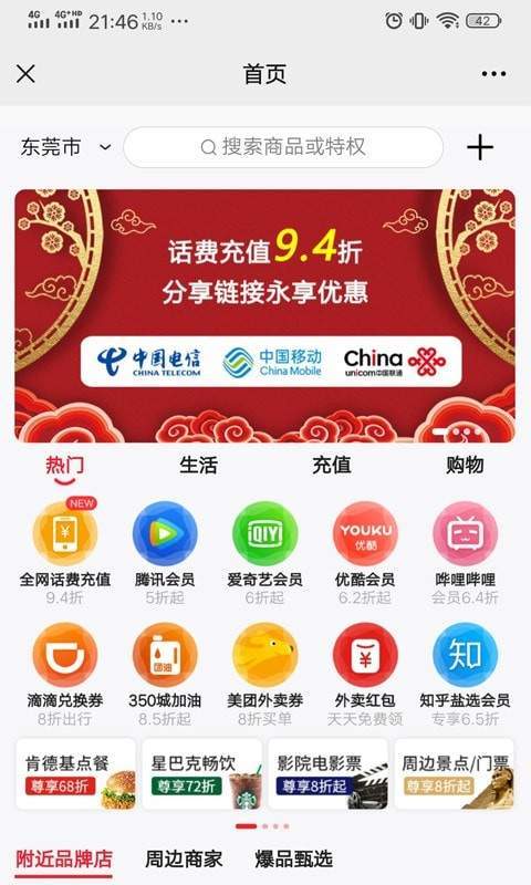 分赏官方版截图3