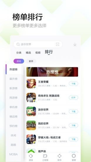 多酷游戏助手网页版截图3