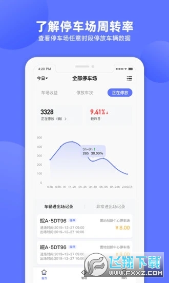 快龟物业端网页版截图3