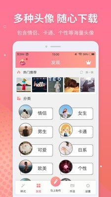 头像设计师完整版截图3