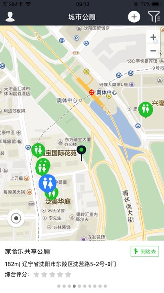 城市公厕完整版截图3