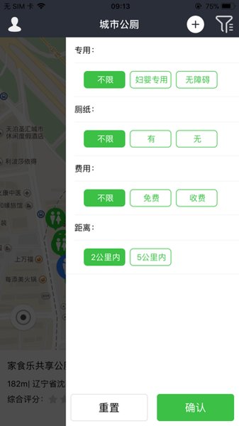 城市公厕完整版截图2