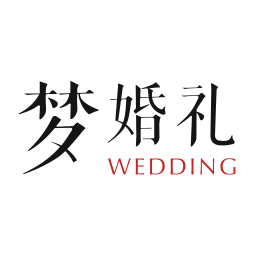 梦婚礼无限制版