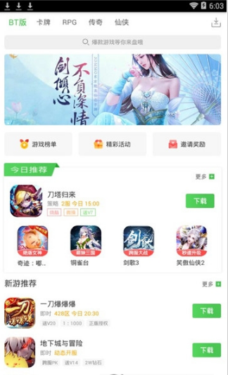 可盘游戏汉化版截图3