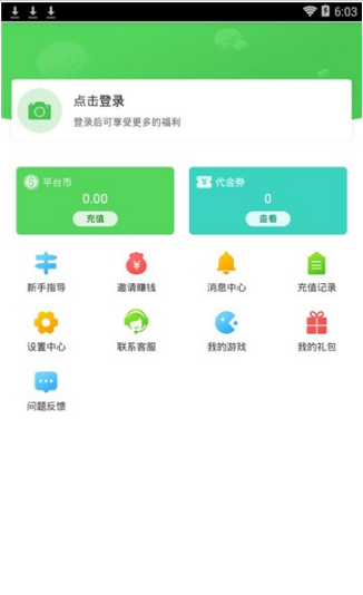 可盘游戏汉化版截图2