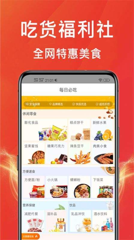 某宝正式版截图3