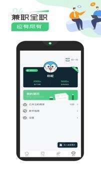 弹个工精简版截图4