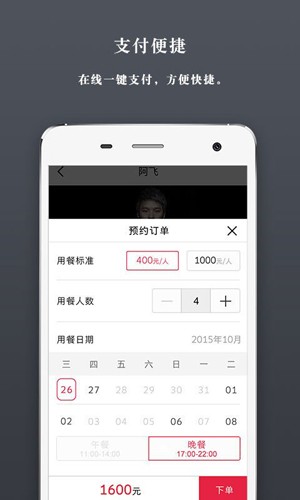 小厨说去广告版截图3