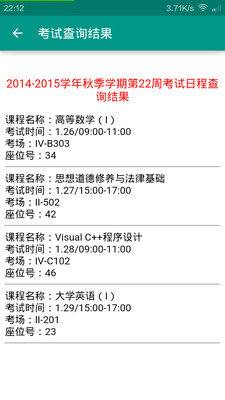 南理工助手无限制版截图3