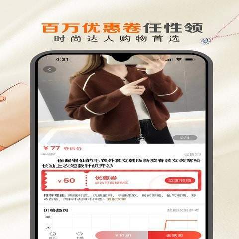 豆豆Go无限制版截图3