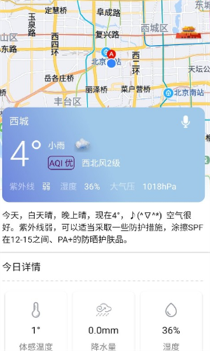 语音天气通网页版截图2