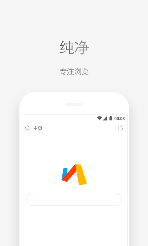 Via浏览器汉化版截图3