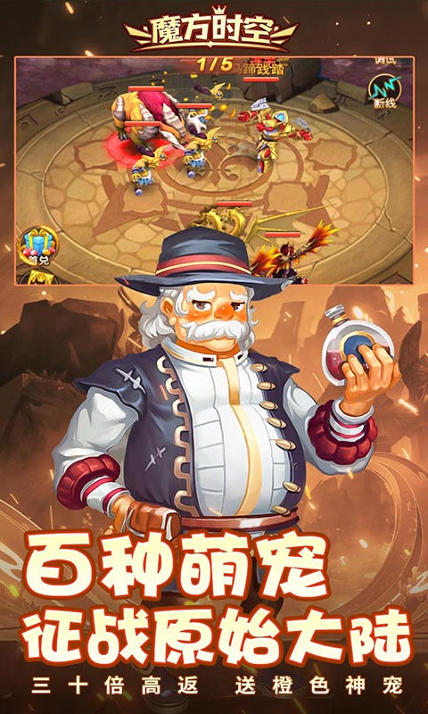 魔方时空官方正版截图5