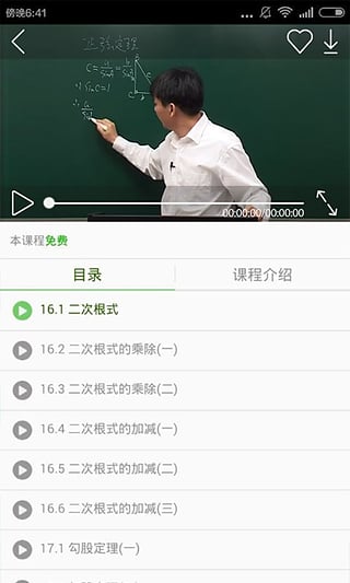 学习助手官方正版截图5