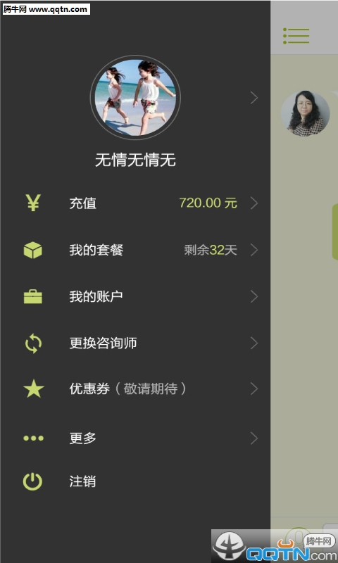 顾小烦官方版截图3