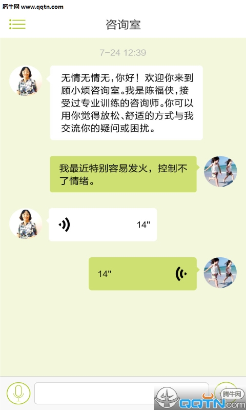 顾小烦官方版截图2