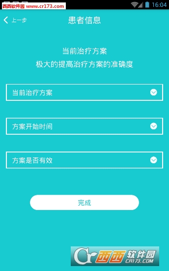 抗癌圏去广告版截图2