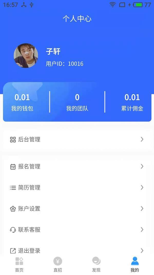 淘岗网精简版截图3