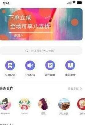 学生配音兼职去广告版截图2