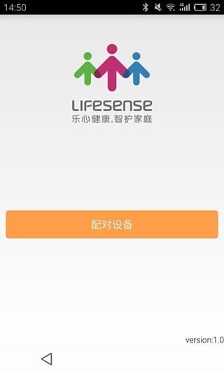 乐心微动产品助手官方正版截图2