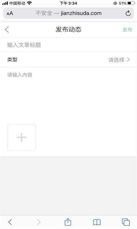 兼职速达安卓版截图2