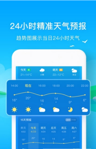 吉天气