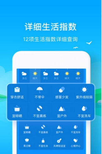 吉天气破解版截图3