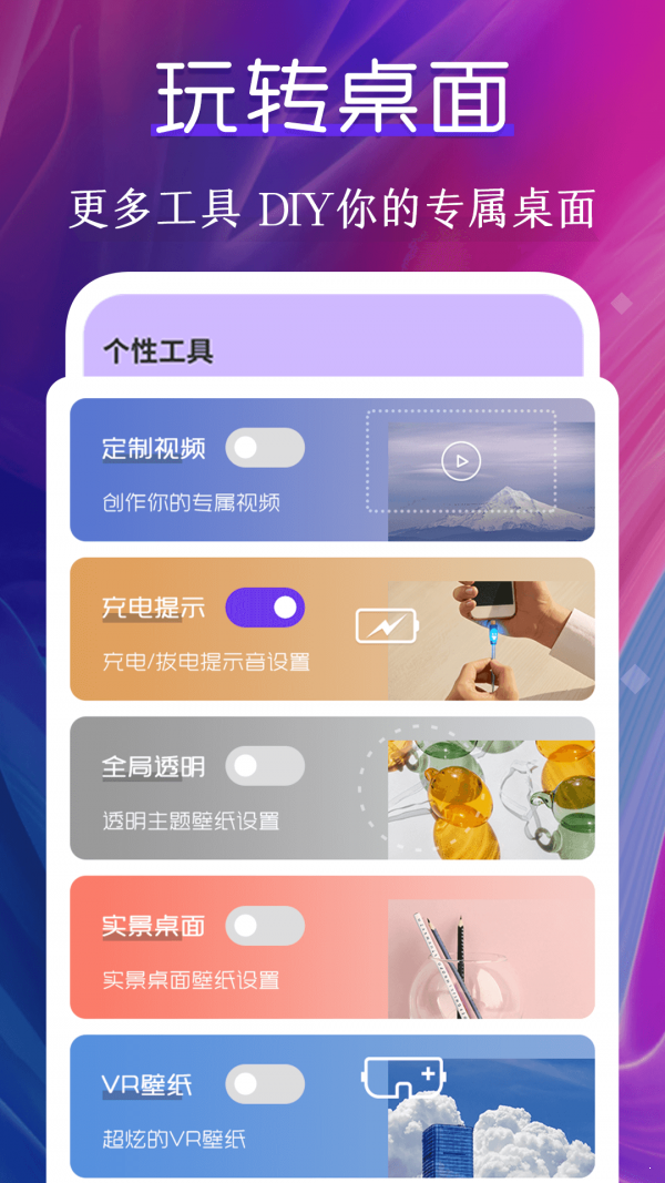 迷你动态壁纸汉化版截图4