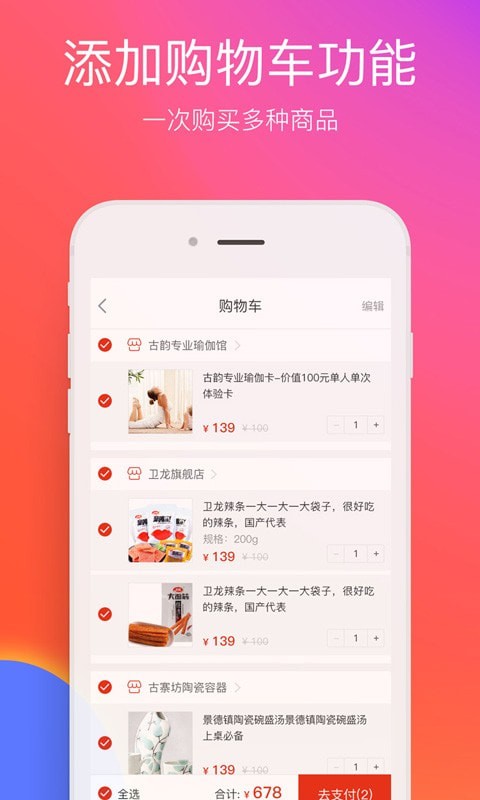 在合肥官方正版截图2