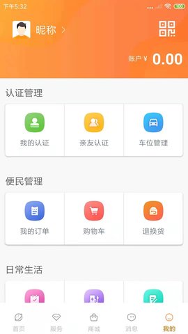 东方生活安卓版截图3