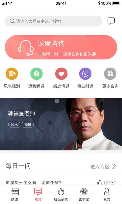 国学宝无限制版截图2